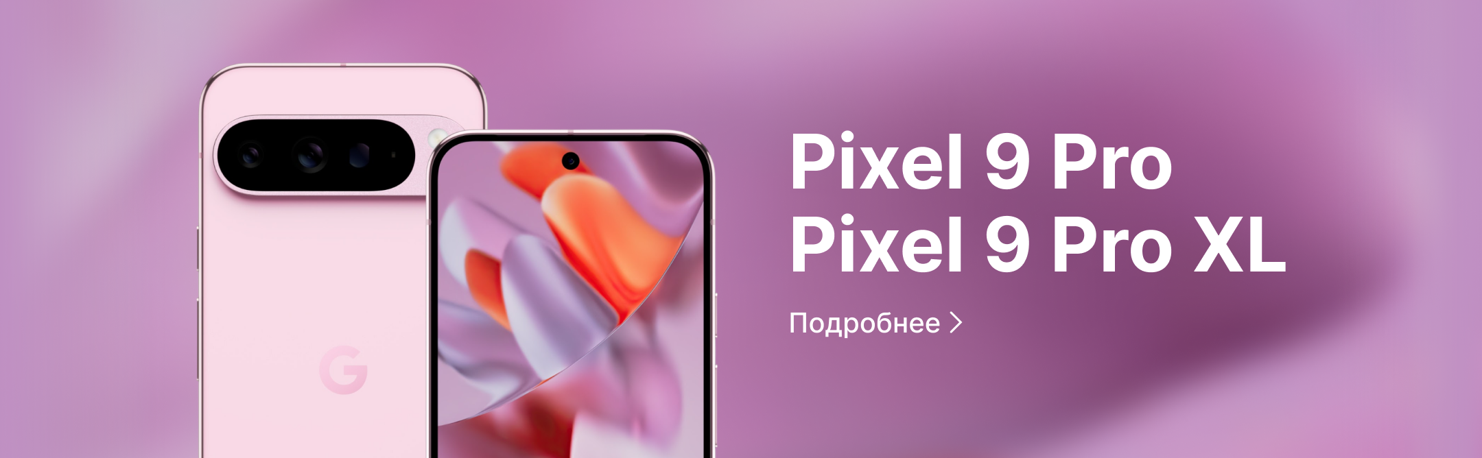 Pixel 9 Pro  Pixel 9 Pro XL